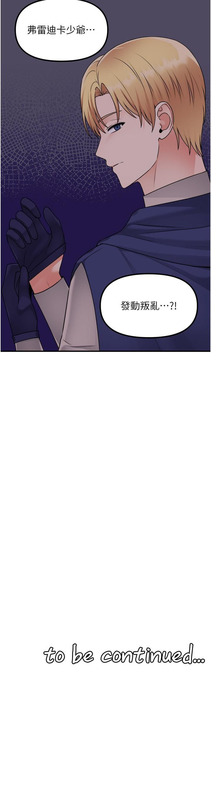 第55話-痴迷於主人的淫亂精靈 - 第38.jpg页