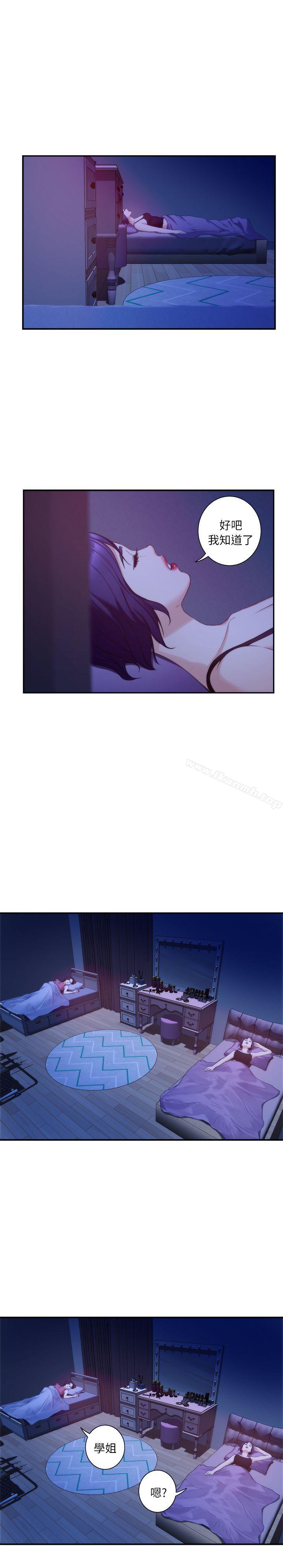 第13话 - 宝拉的第一次 - 第9.jpg页