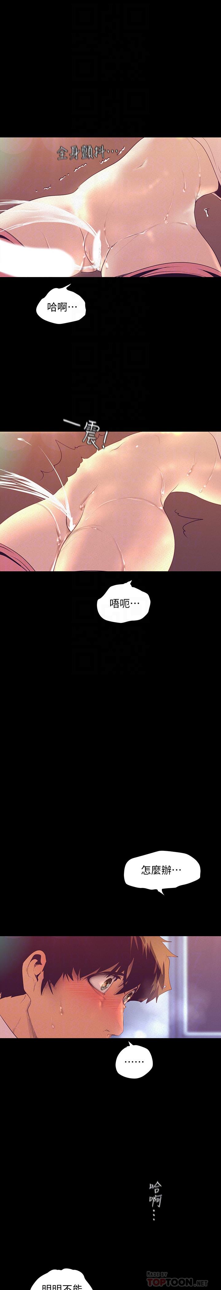 第111話-這次換我讓你舒服了 - 第4.jpg页