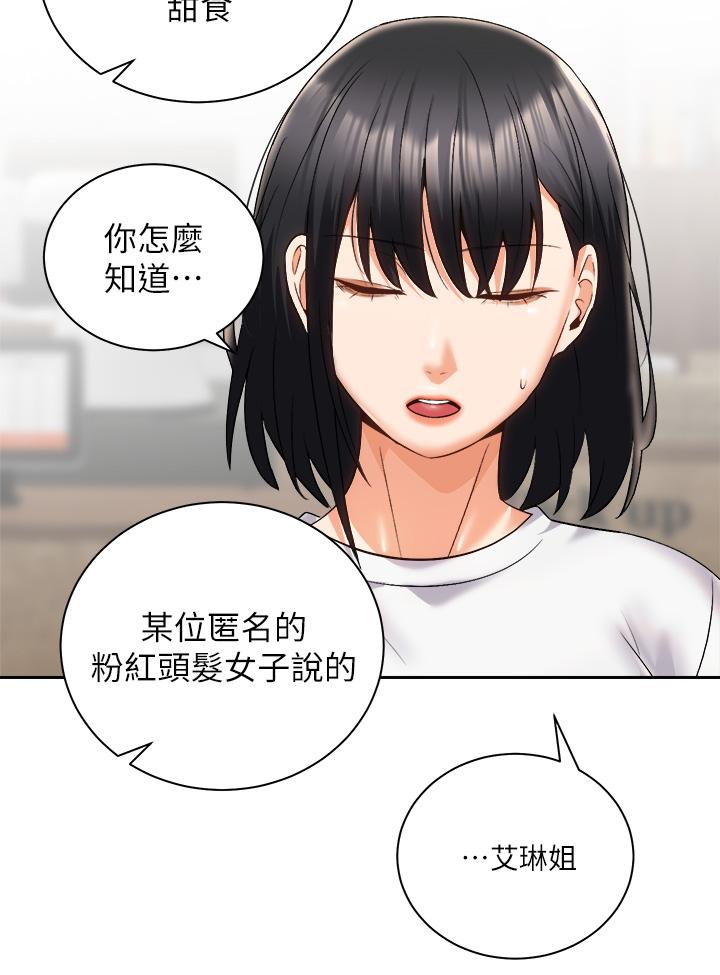 第25話-漸漸被吸引的品言 - 第17.jpg页