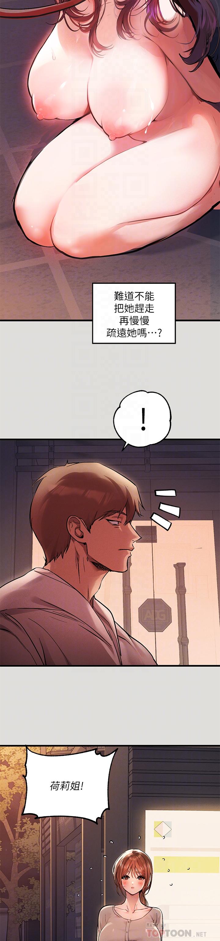 第55話-摩鐵初體驗 - 第16.jpg页