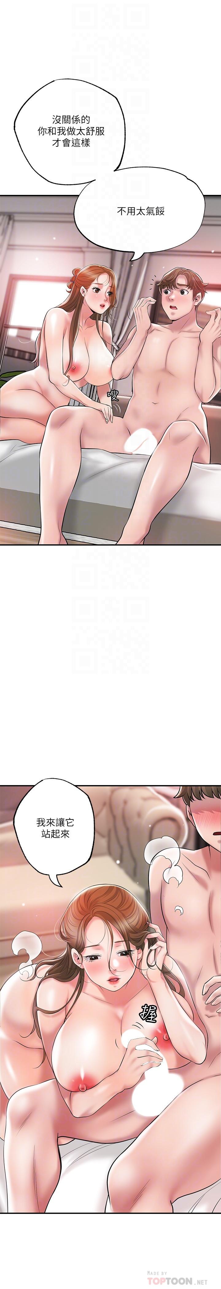 第66話-拋到九霄雲外 - 第16.jpg页