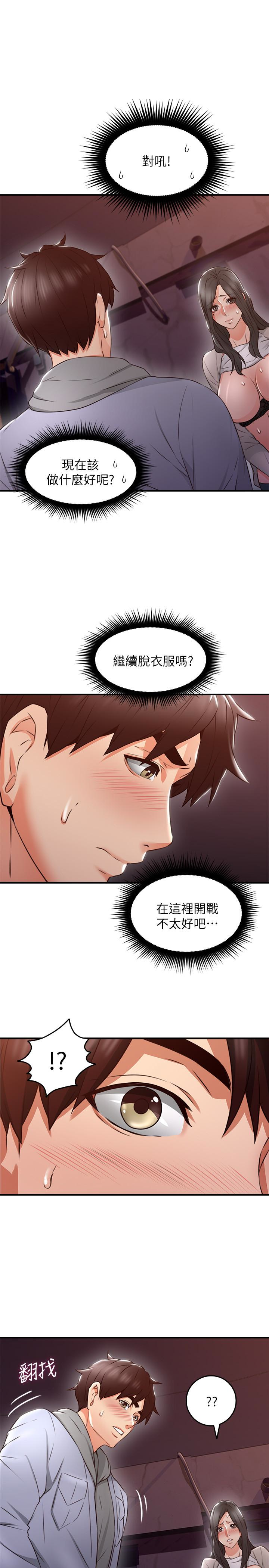 第14話-更加大膽的野外play - 第30.jpg页