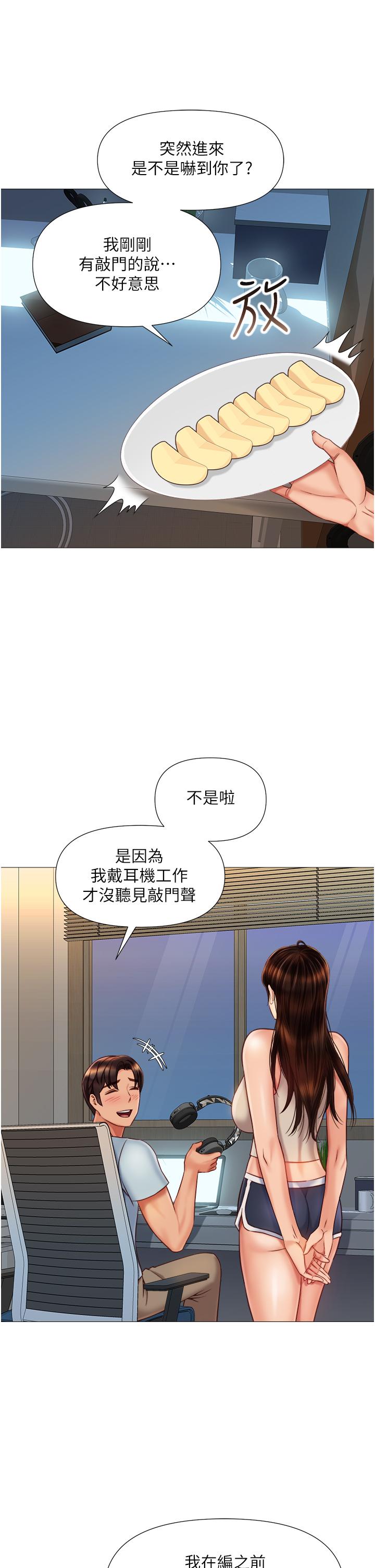 第63話-與女兒閨蜜的曖昧同居生活 - 第13.jpg页