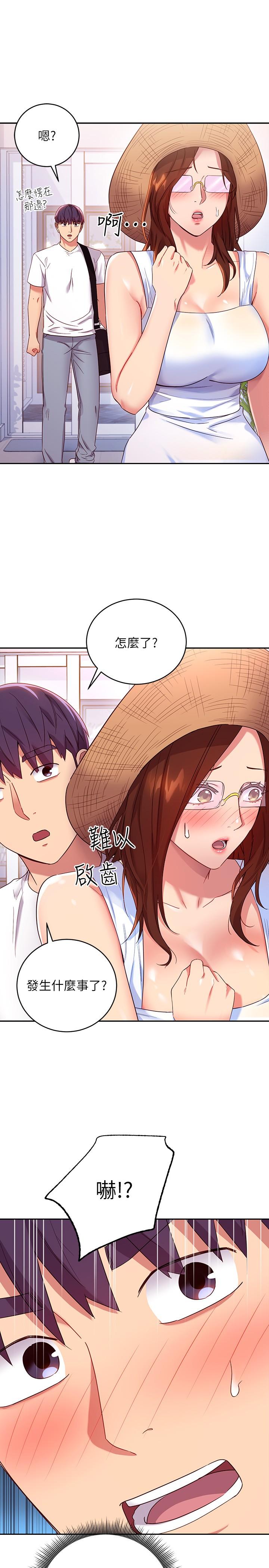 第86話-碩宇，可以幫我綁嗎 - 第17.jpg页