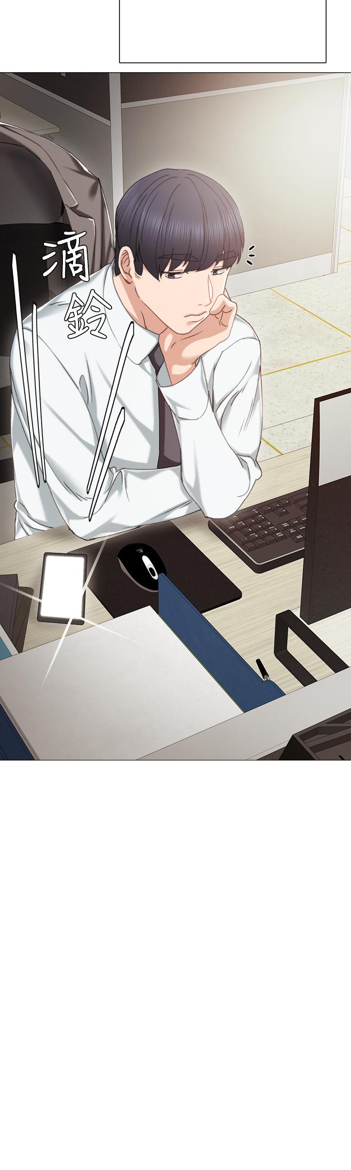 第25話-前女友怀疑学生的原因 - 第29.jpg页