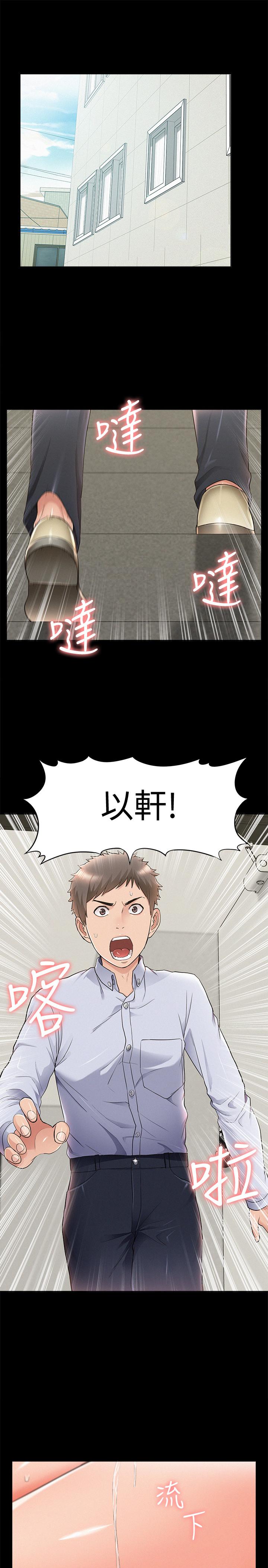 第51話-我受不了了，快放進來 - 第31.jpg页