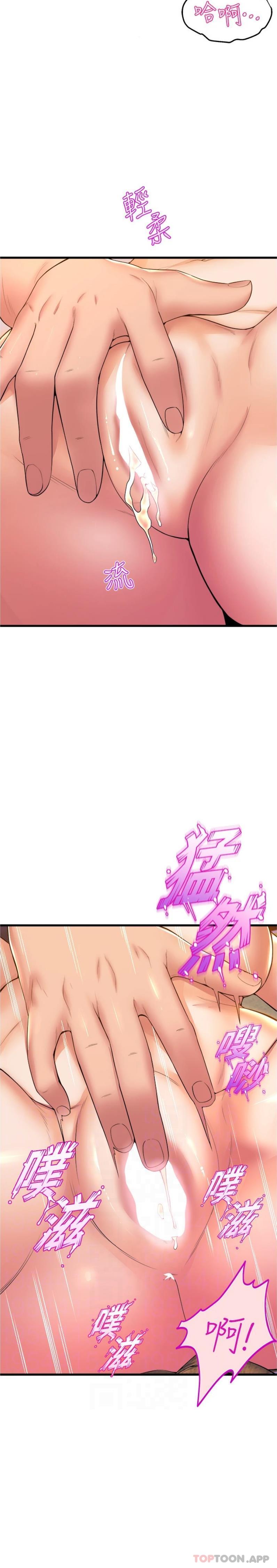第68话-用火烫的肉棒塞满学姊 - 第6.jpg页