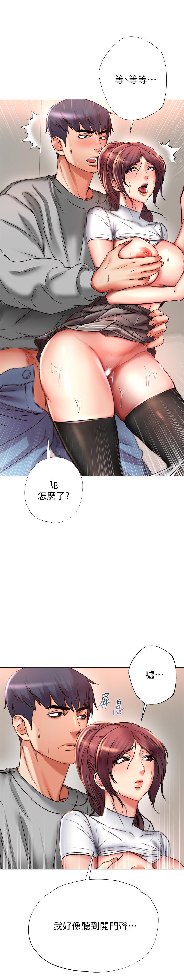 第50话-偷听的教授 - 第2.jpg页