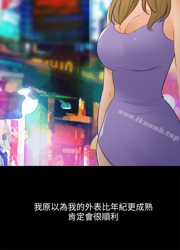 第17话 陷阱 - 第15.jpg页