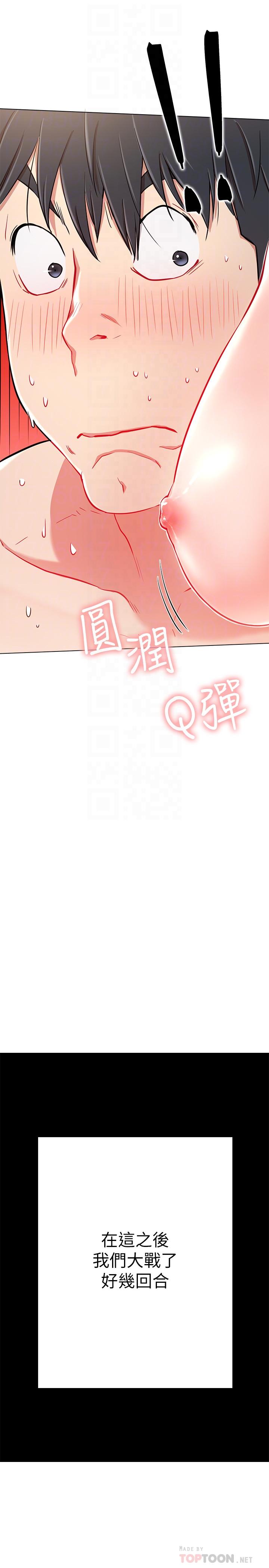 第10話-耀威爭奪戰 - 第18.jpg页