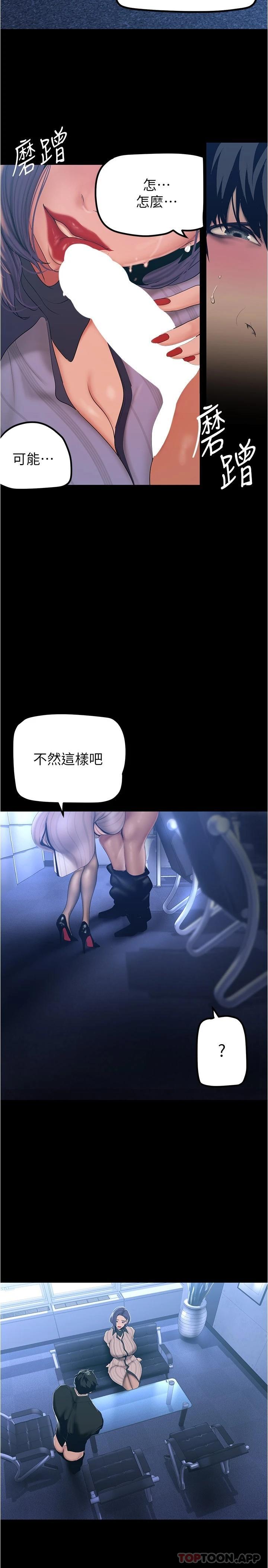 第184话-给下属餵奶 - 第26.jpg页