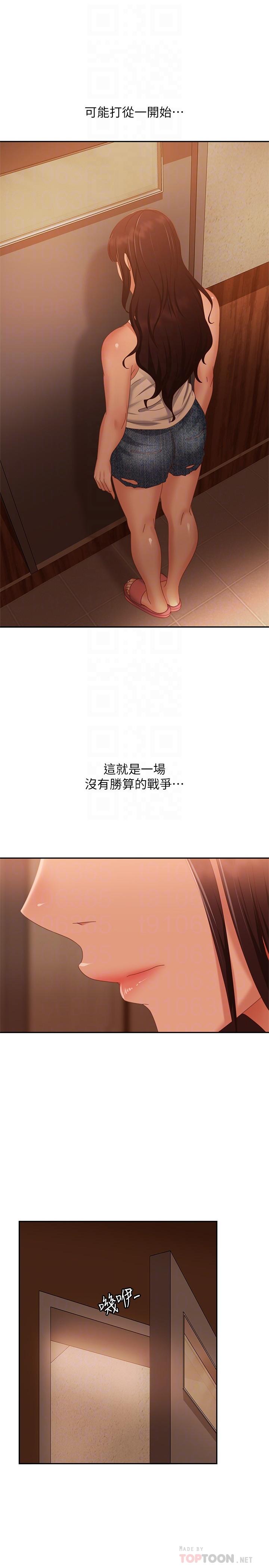 第76话-亲眼目睹男友的不忠 - 第16.jpg页