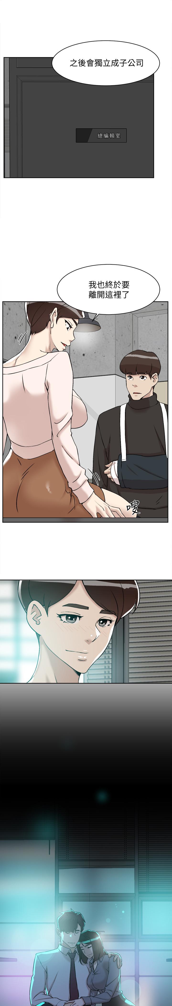 第131话-實習生活終於迎來終點 - 第15.jpg页