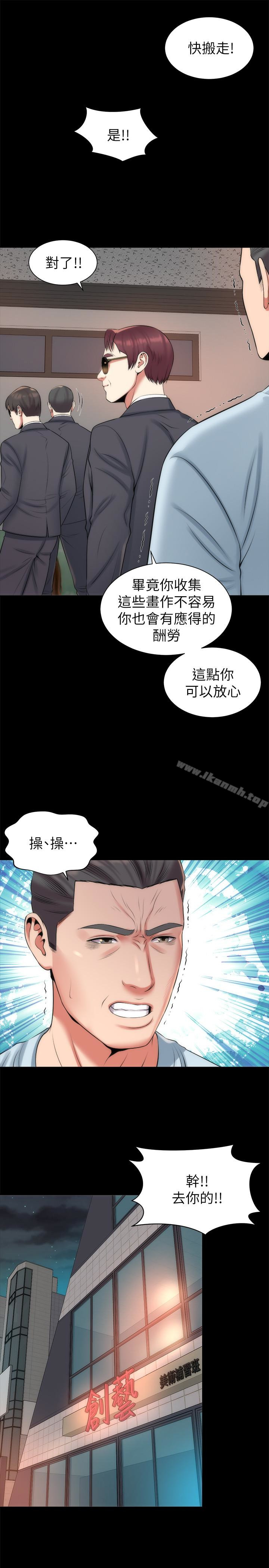 第27話-現在起，請把我當女人看吧! - 第16.jpg页