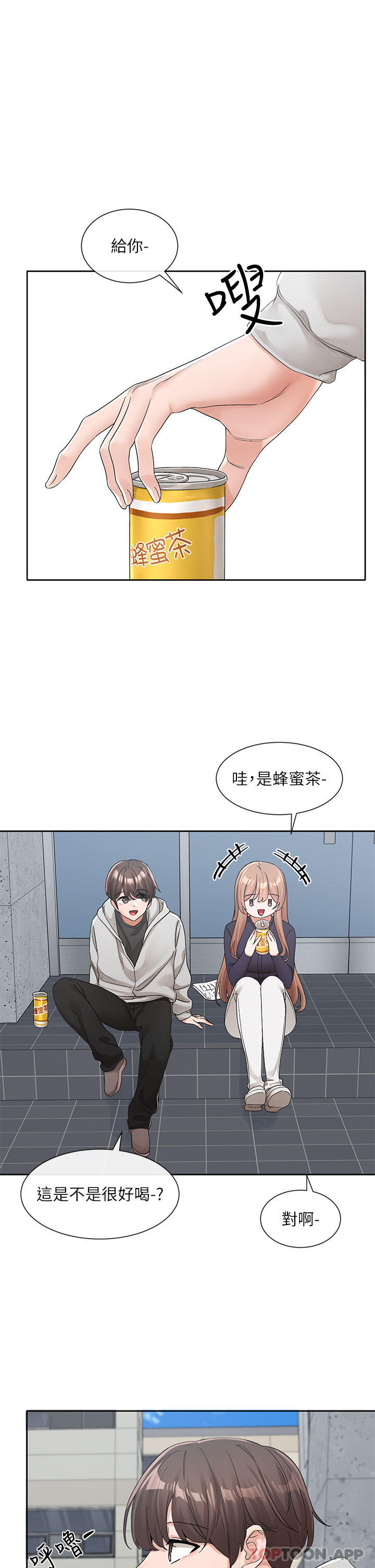 第125话-学姐们，救救佳瑜吧 - 第1.jpg页