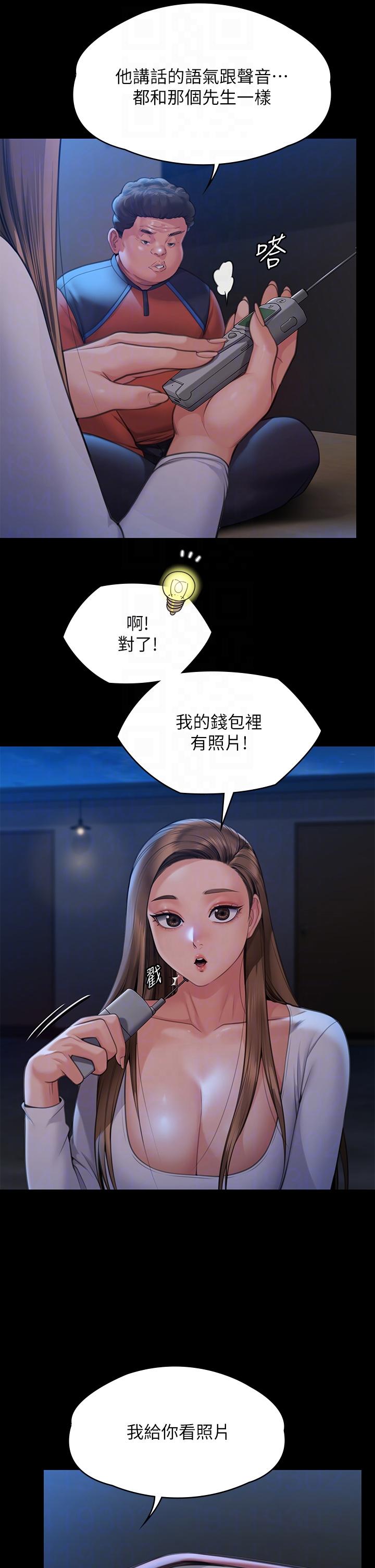 第282话-我可以杀光妳的家人吗？ - 第10.jpg页