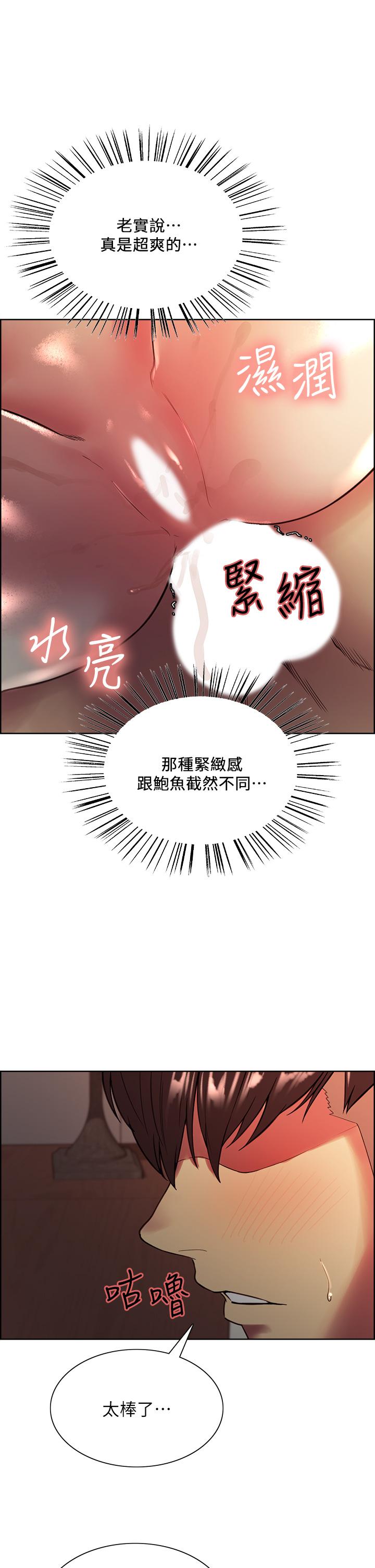 第66话-偷窥已经满足不了我 - 第15.jpg页