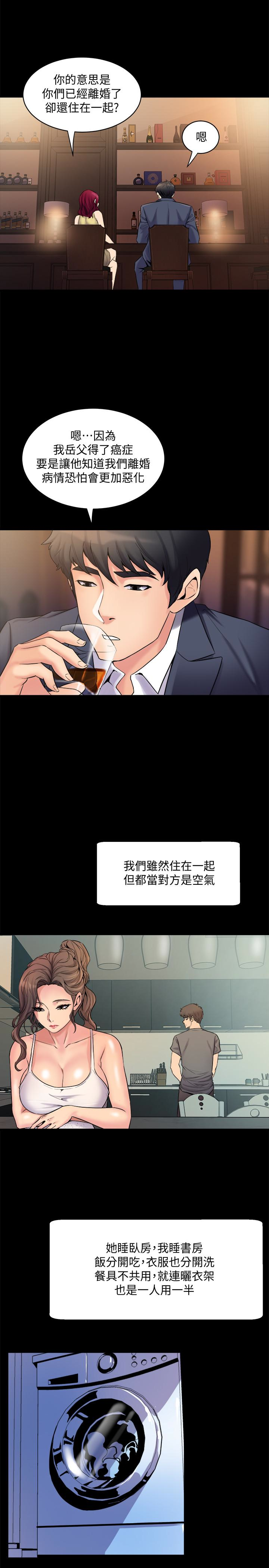 第3话-饥渴的失婚妇女 - 第1.jpg页