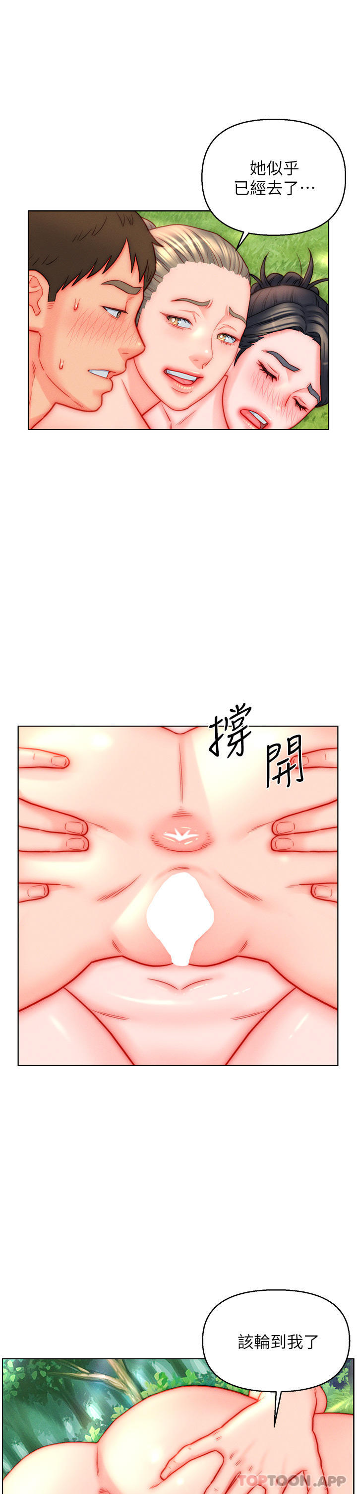 第43话-精液通通交出来 - 第19.jpg页