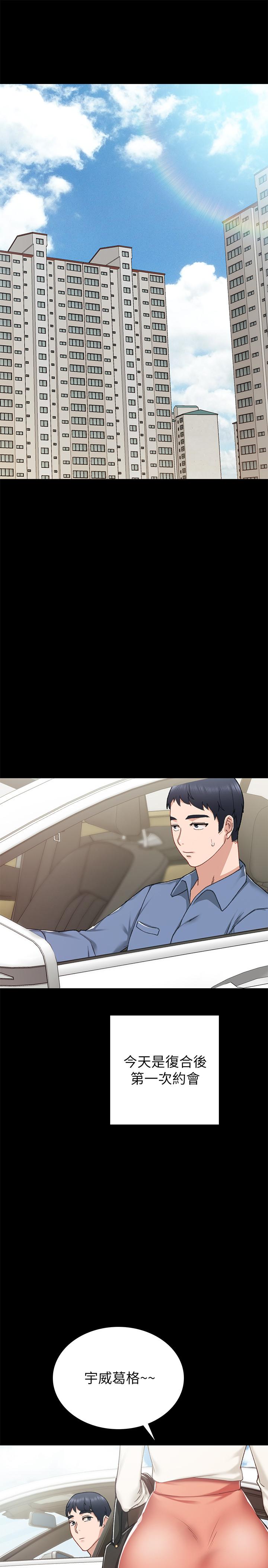 第69話-舊情復燃的兩人在床上 - 第17.jpg页
