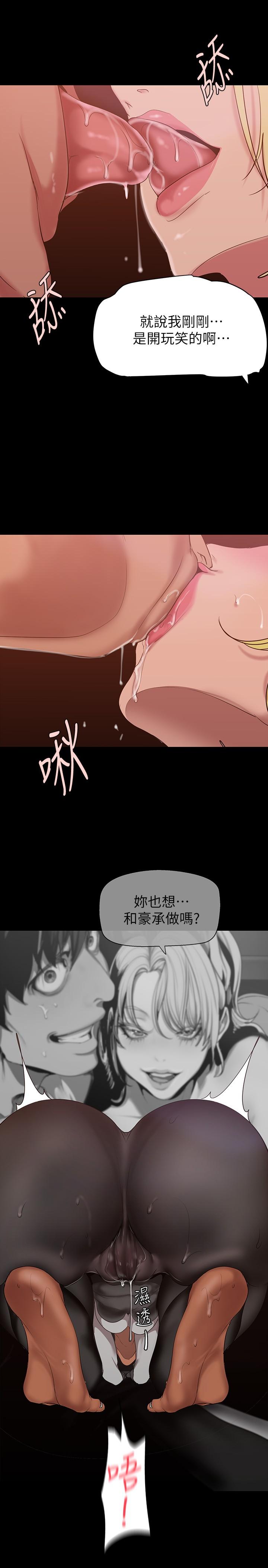 第156話-過火的玩笑 - 第30.jpg页