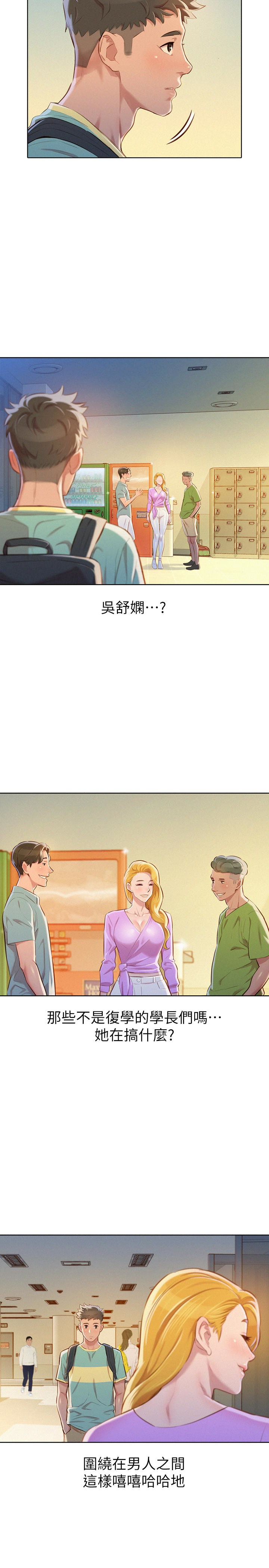 第65话-慧美姊，我忍不住了 - 第12.jpg页