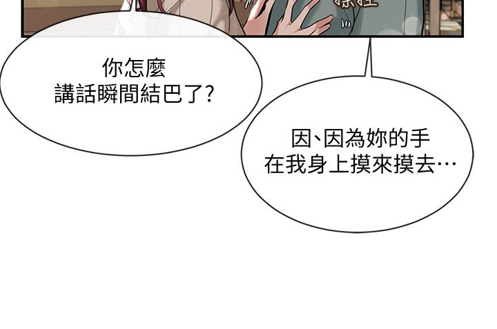 第5話-要跟我做點舒服的事嗎 - 第5.jpg页