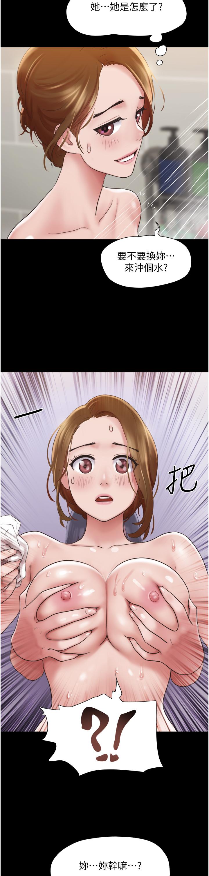 第15话-两个女友一起洗澎澎 - 第46.jpg页