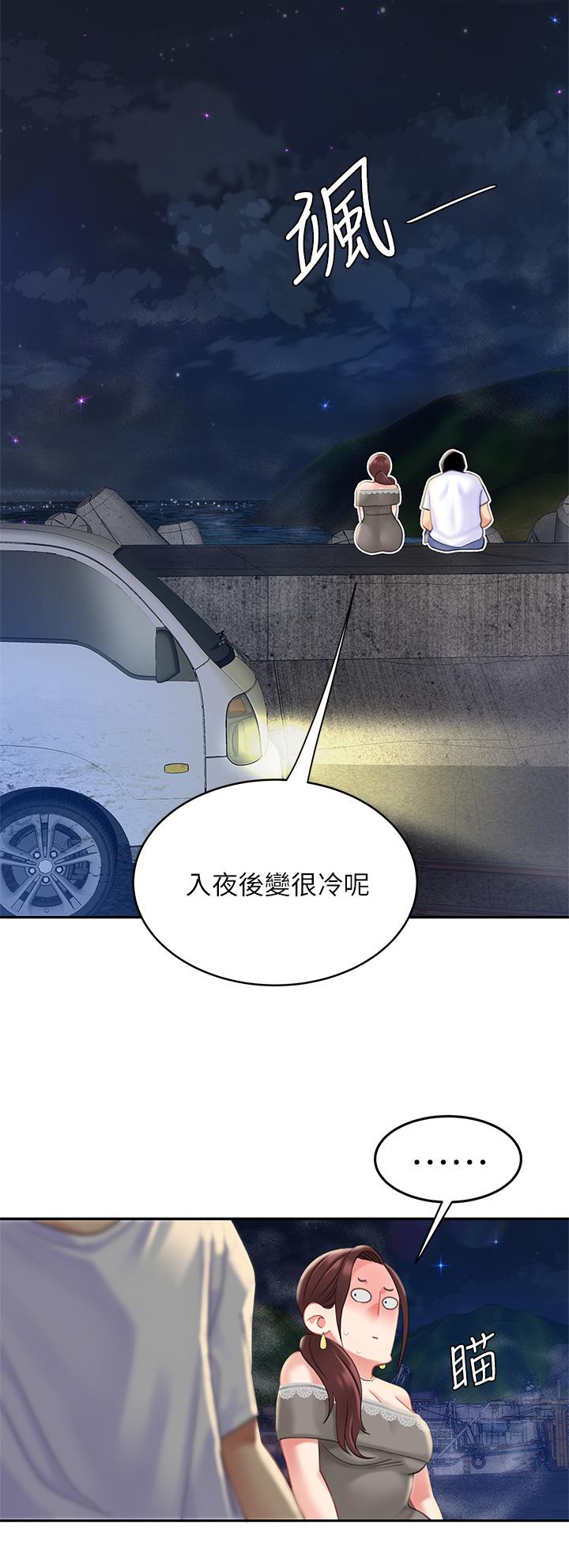 第28話-我會“做”的更好 - 第23.jpg页