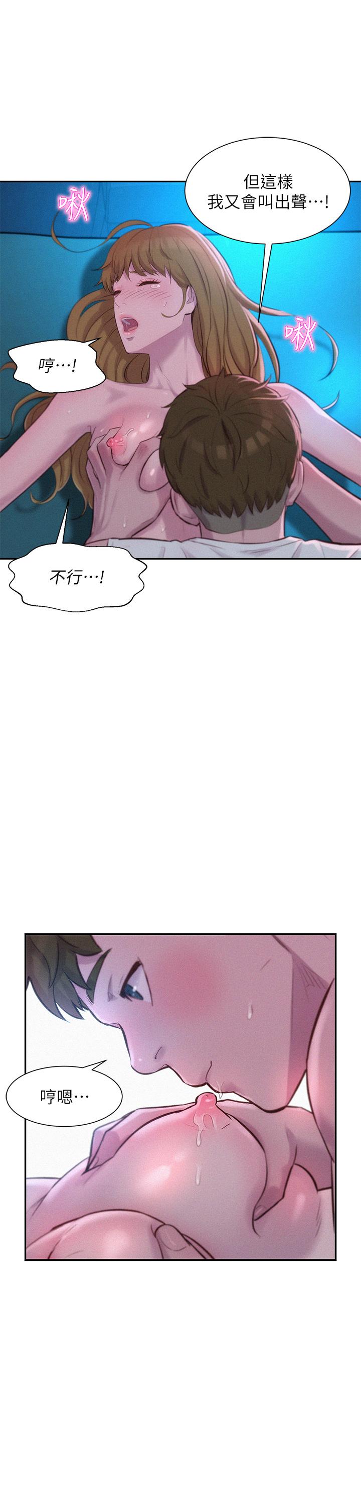 第25話-刺激萬分的火車便當 - 第21.jpg页