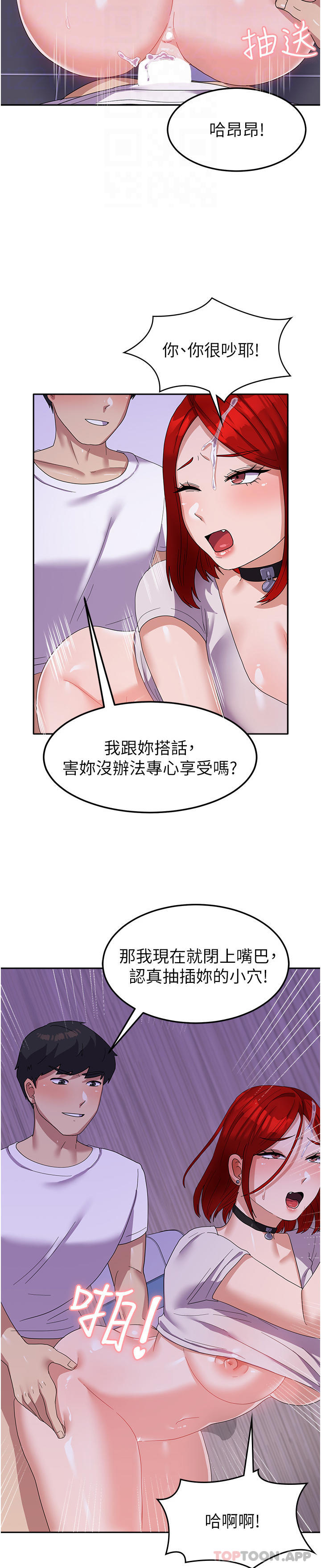 第13话-与学姐共浴 - 第6.jpg页