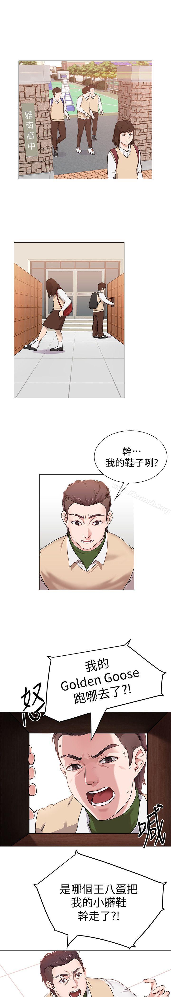 第1话-我与老师的秘密关係 - 第23.jpg页