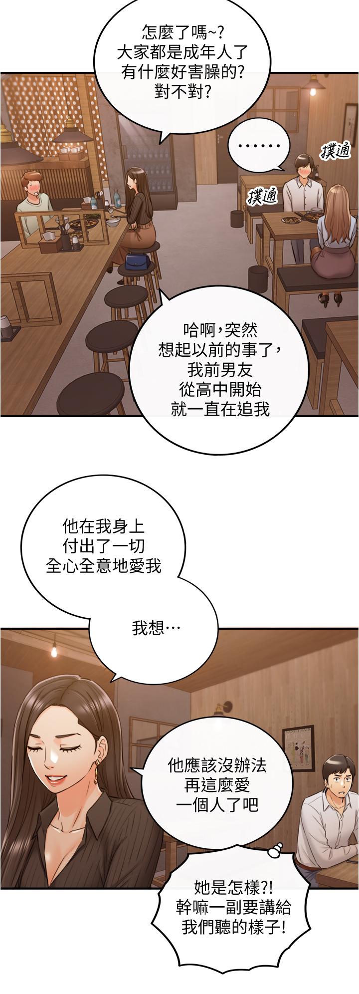 第93話-敏惠的計劃 - 第9.jpg页