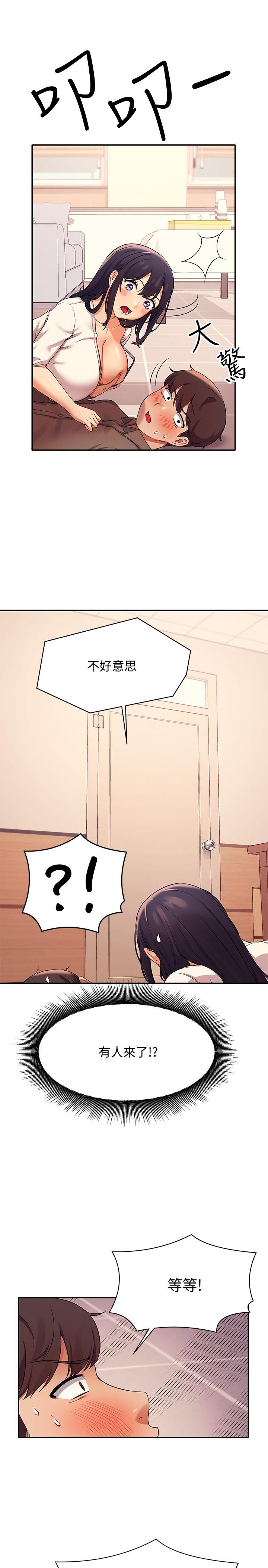 第17話-大膽騎上學長 - 第23.jpg页