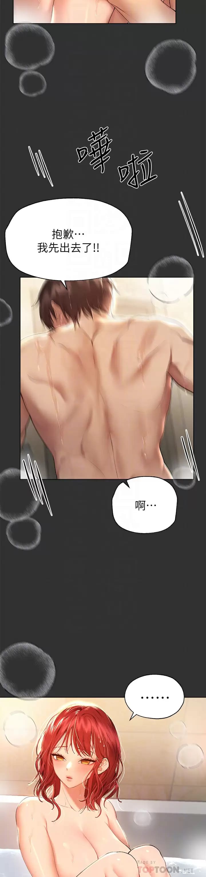 第52話-姐弟…可以做愛嗎？ - 第10.jpg页