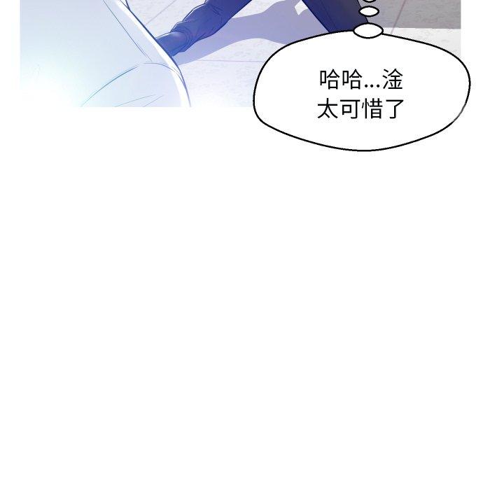 第 3 话 - 第93.jpg页