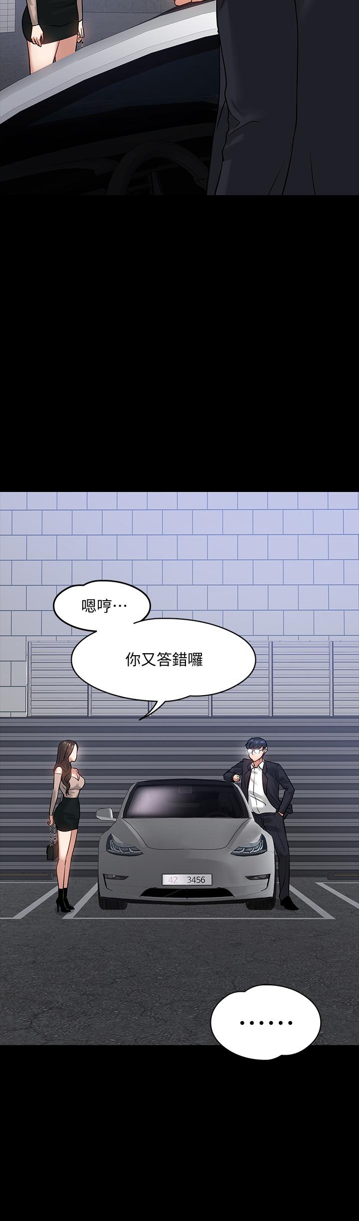 第16話-甜美可口的舌吻 - 第19.jpg页
