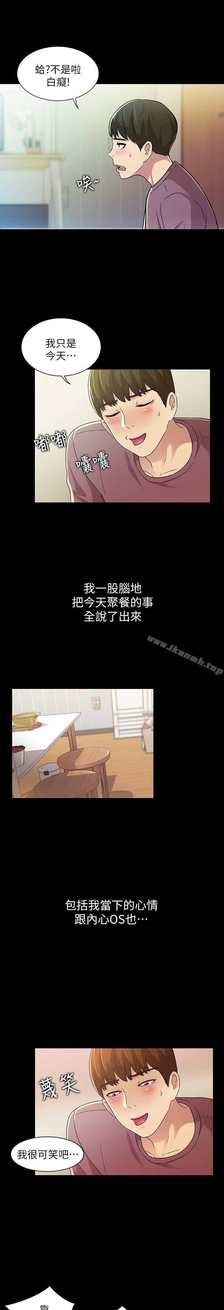第4話-從第一次看到妳，就想上妳 - 第38.jpg页