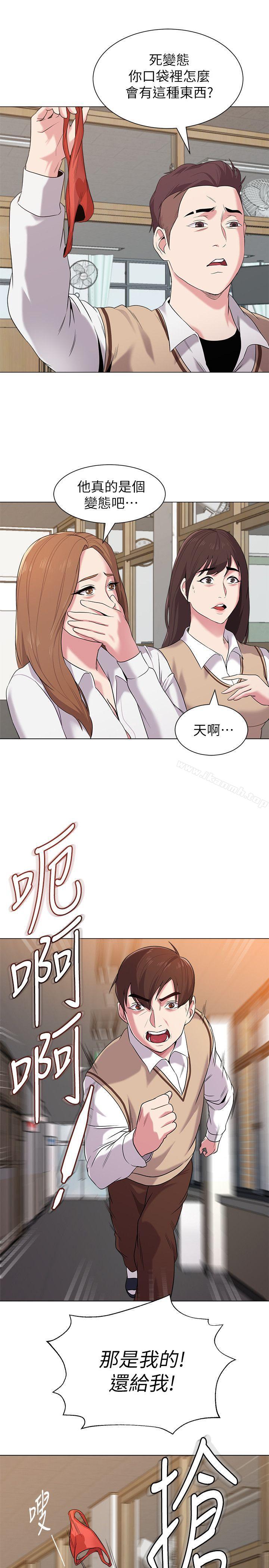 第9话-宝英老师再教育 - 第40.jpg页