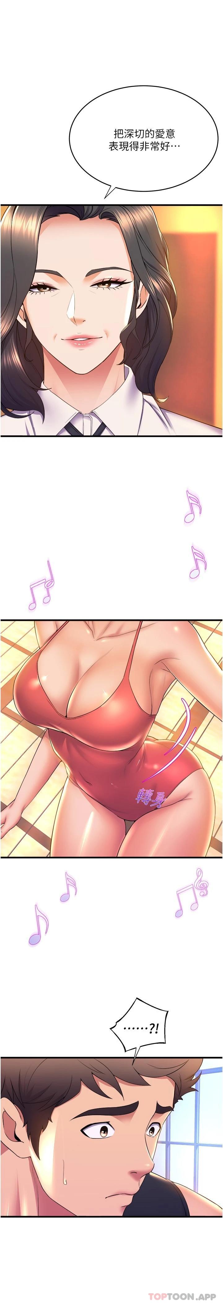 第58话-「合拍」的舞伴 - 第27.jpg页