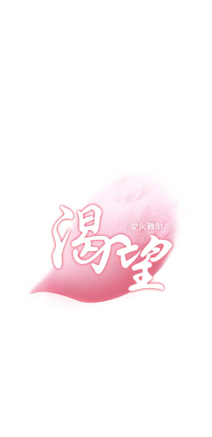 第68话-用身体发洩老婆外遇的愤怒 - 第3.jpg页