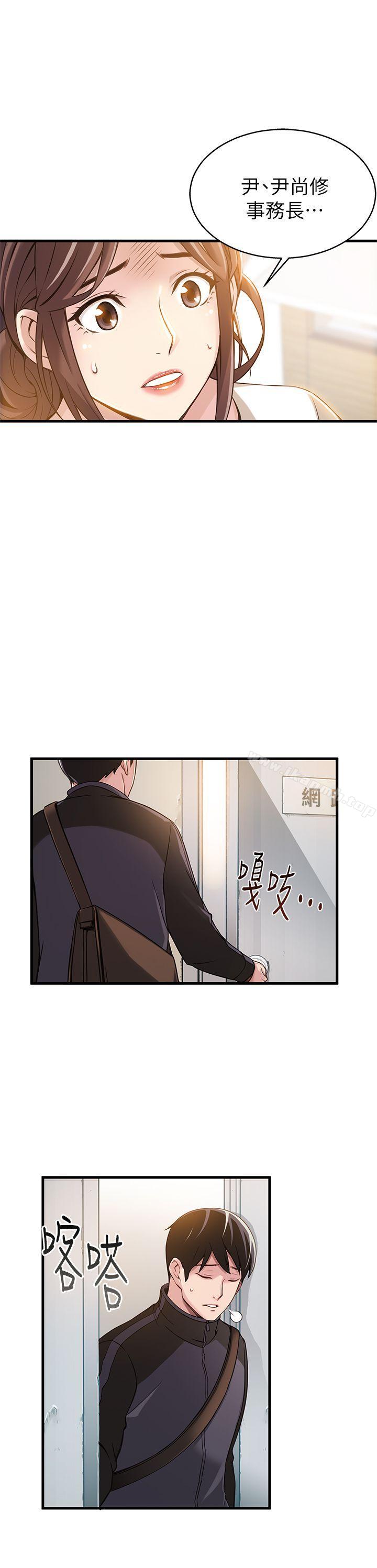 第2話 - 最年輕的律師&被逮到把柄的櫃檯 - 第25.jpg页