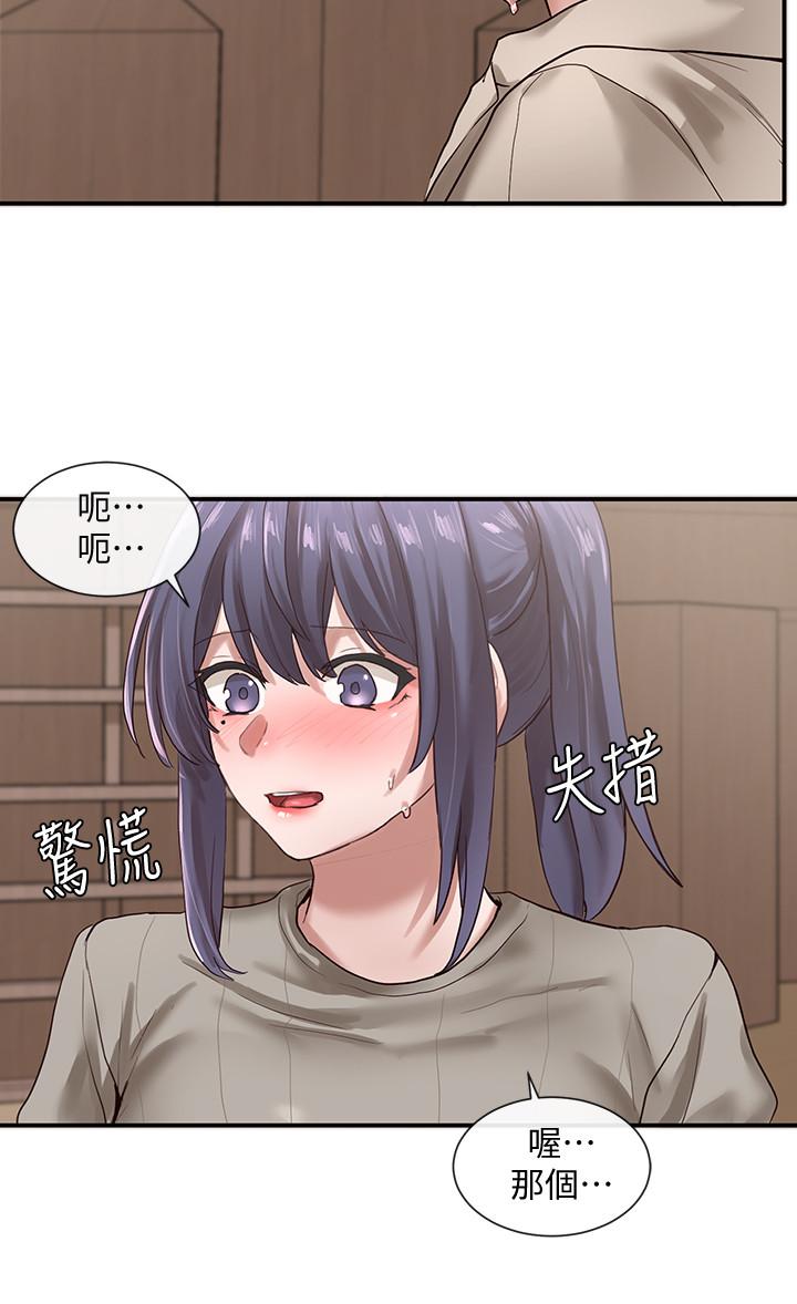 第31話-排戲時發生的曖昧意外 - 第29.jpg页