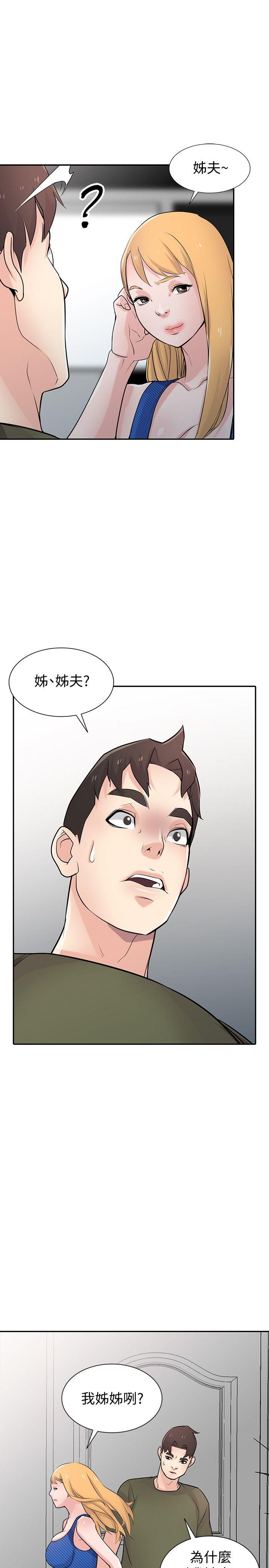 第44話-小姨子再次回歸 - 第16.jpg页