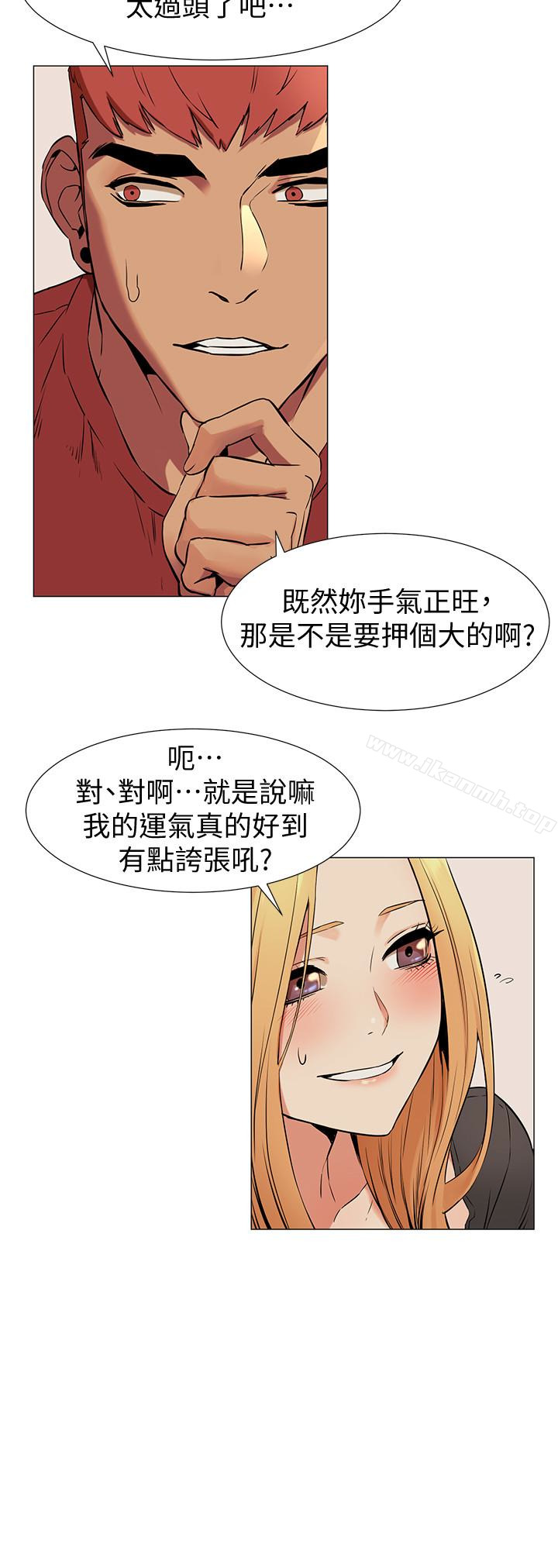 第74話-閔韶多很快就會臣服於我 - 第13.jpg页