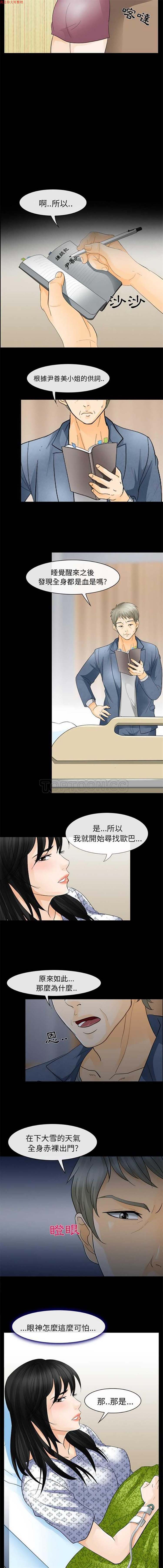第 3 话 - 第7.jpg页