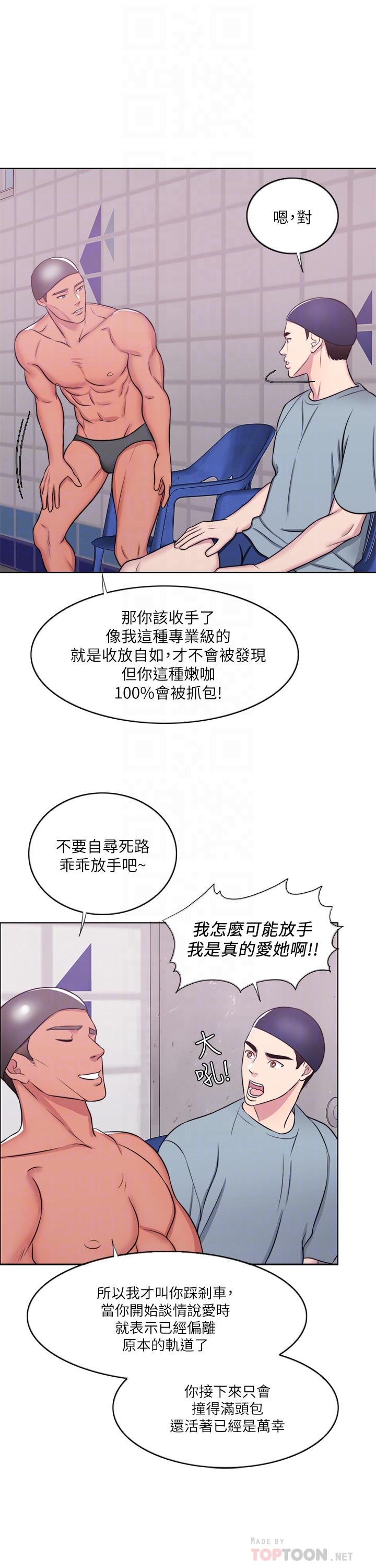 第33話-在外遇中，漸漸道德淪陷 - 第10.jpg页