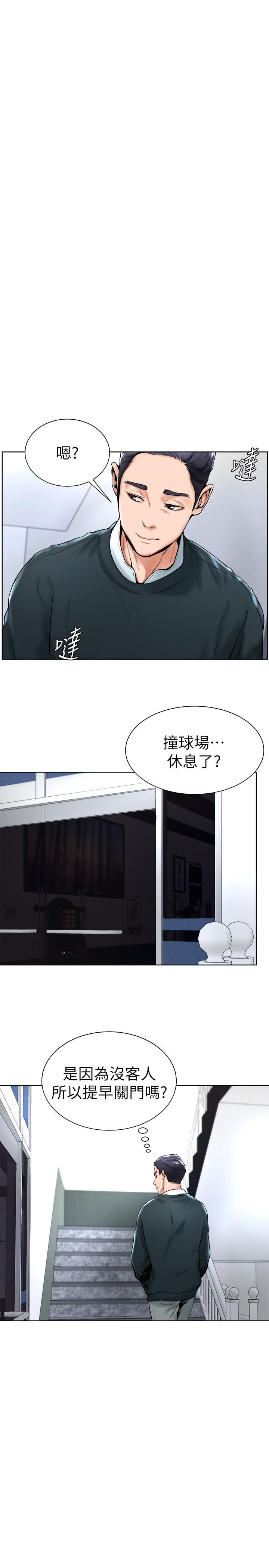 第15话-你一摸我，我就觉得好舒服 - 第2.jpg页