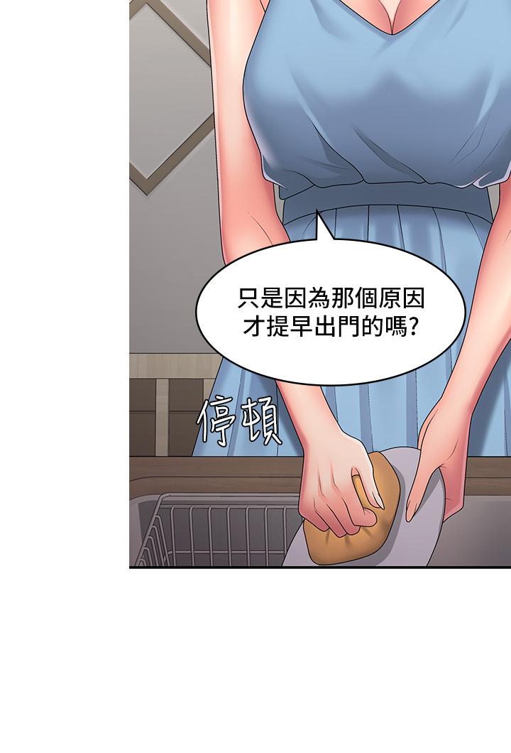 第49话-我的身心灵都是你的 - 第15.jpg页